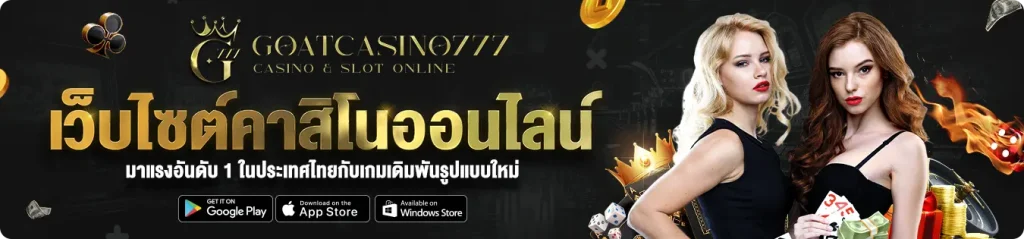 goat casino 777 slots