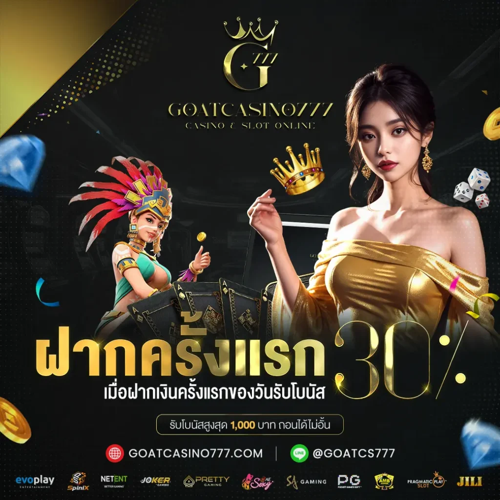 goat casino 777